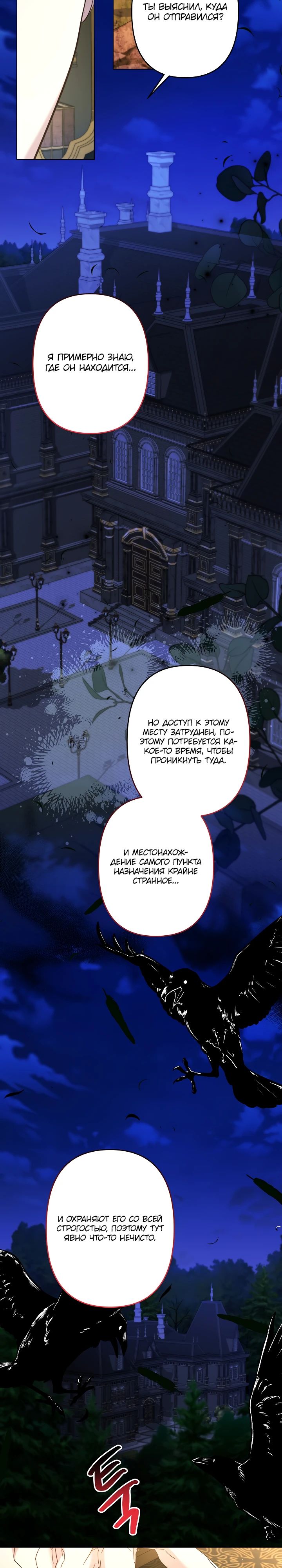 Read Старшей сестре нужно хорошо воспитать младшенькую RU Manga Online