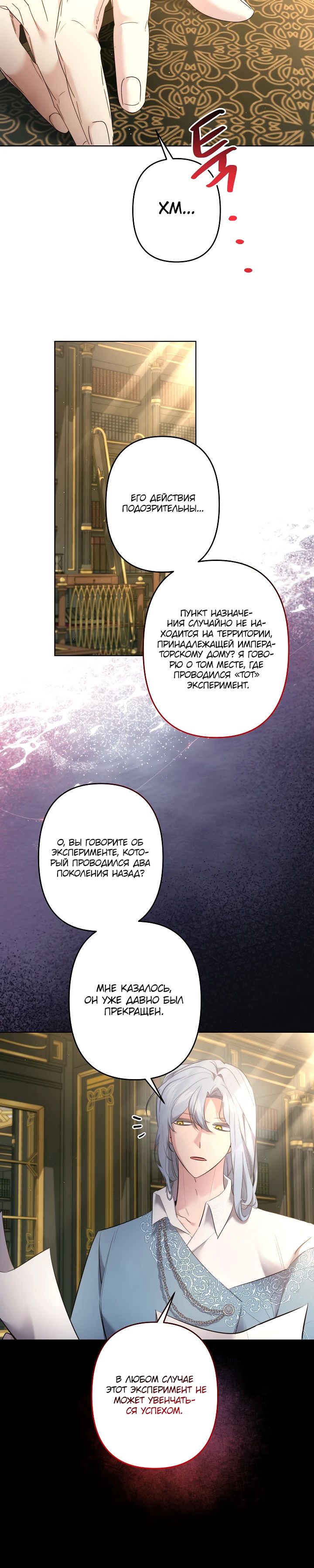 Read Старшей сестре нужно хорошо воспитать младшенькую RU Manga Online
