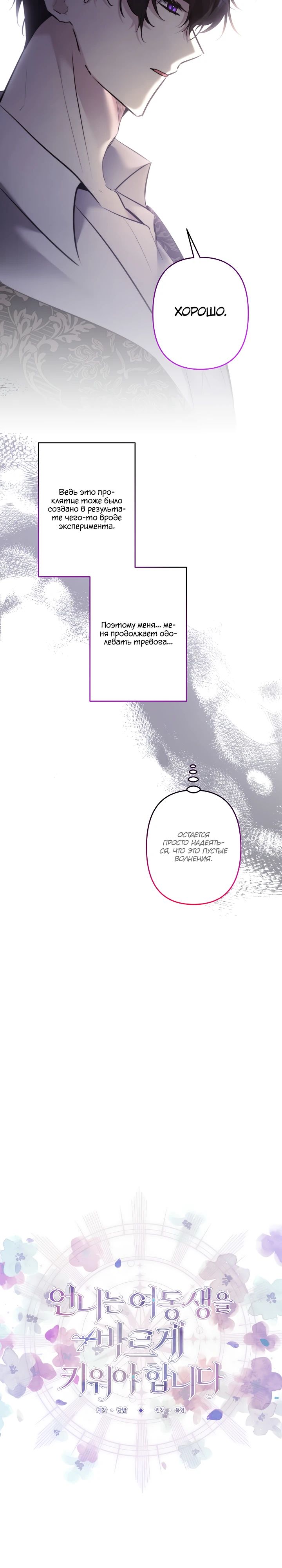 Read Старшей сестре нужно хорошо воспитать младшенькую RU Manga Online