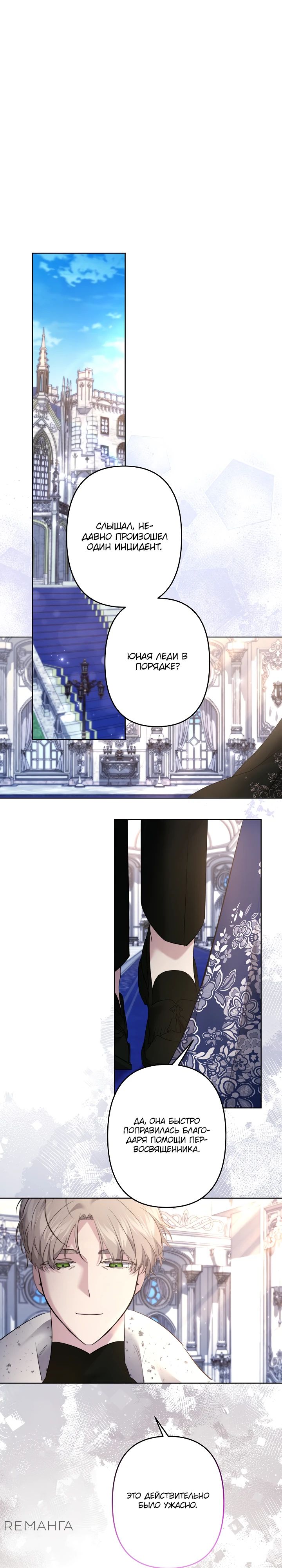 Read Старшей сестре нужно хорошо воспитать младшенькую RU Manga Online
