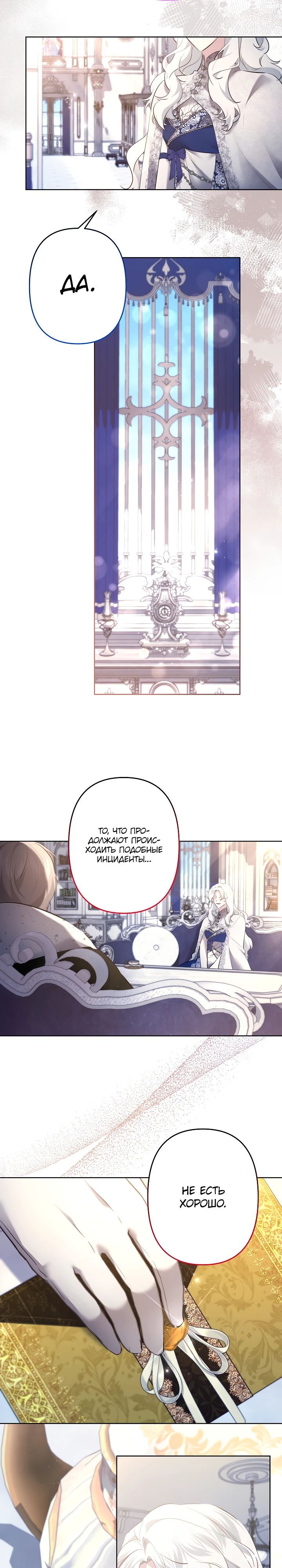 Read Старшей сестре нужно хорошо воспитать младшенькую RU Manga Online