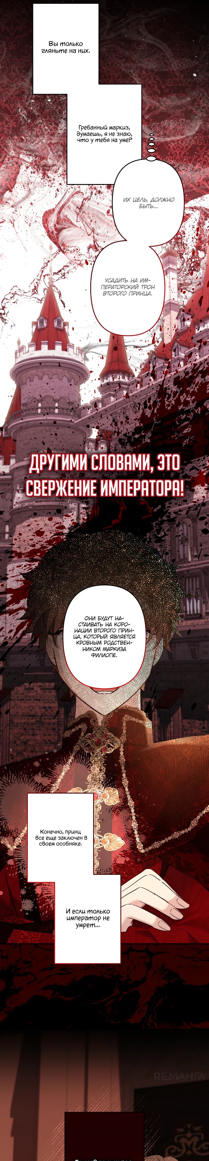 Read Старшей сестре нужно хорошо воспитать младшенькую RU Manga Online