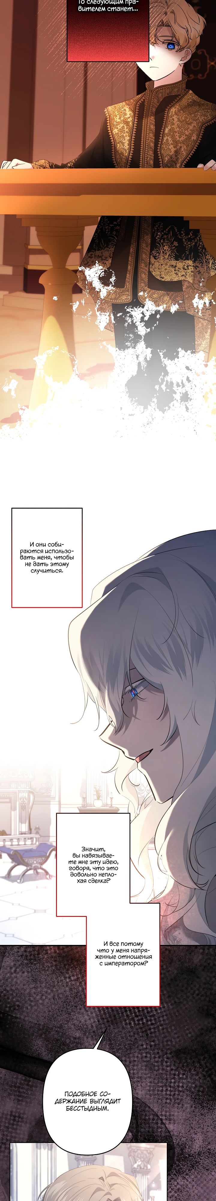 Read Старшей сестре нужно хорошо воспитать младшенькую RU Manga Online