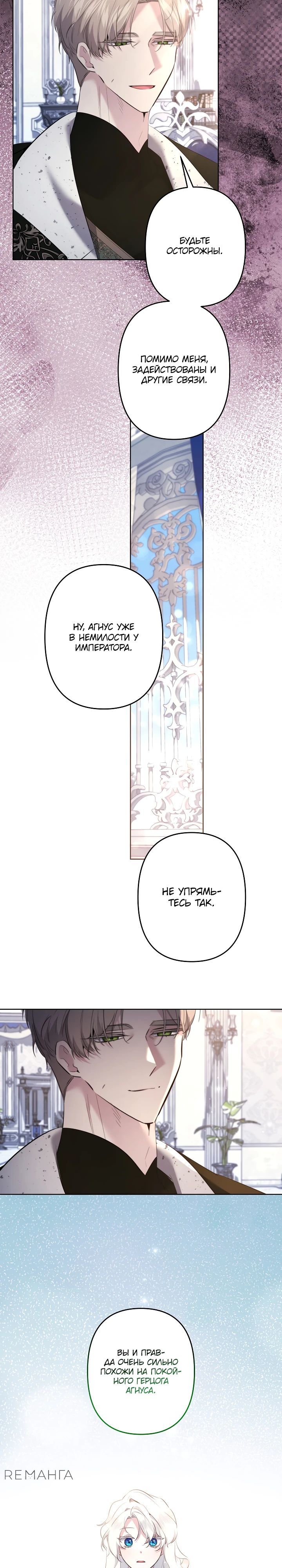 Read Старшей сестре нужно хорошо воспитать младшенькую RU Manga Online