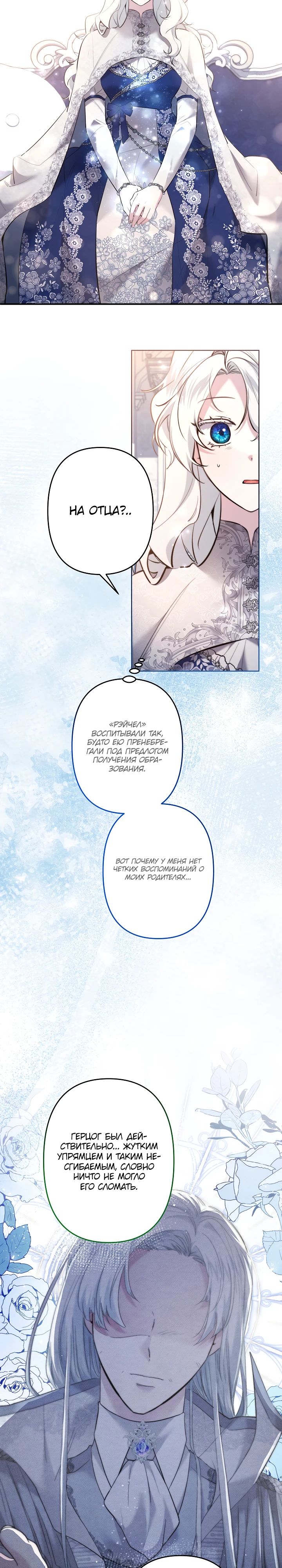 Read Старшей сестре нужно хорошо воспитать младшенькую RU Manga Online