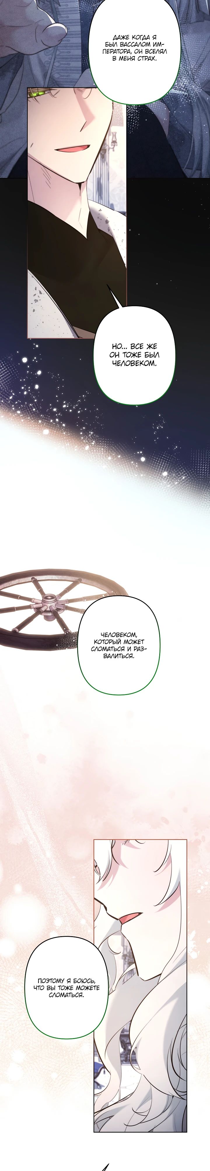 Read Старшей сестре нужно хорошо воспитать младшенькую RU Manga Online
