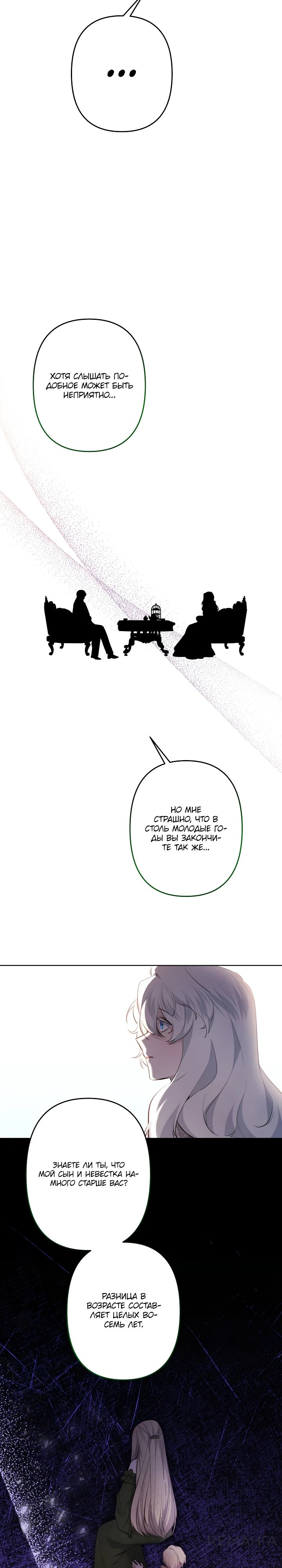 Read Старшей сестре нужно хорошо воспитать младшенькую RU Manga Online