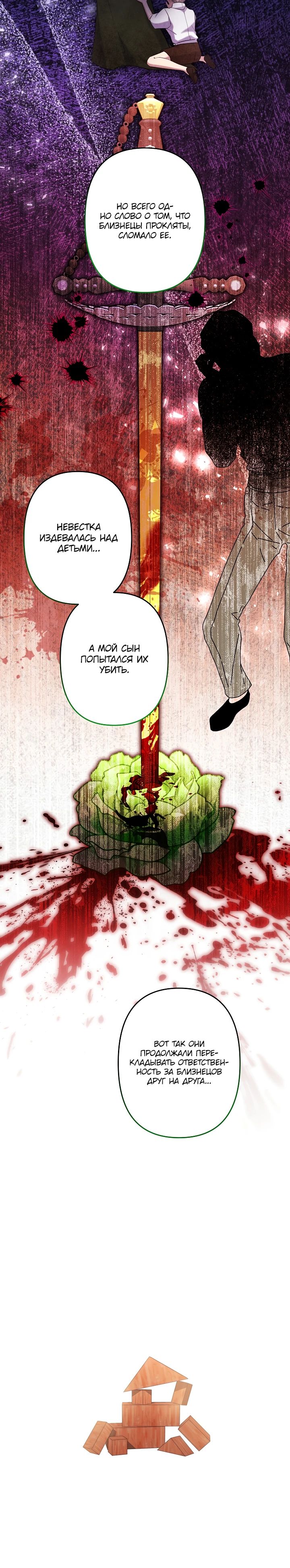 Read Старшей сестре нужно хорошо воспитать младшенькую RU Manga Online
