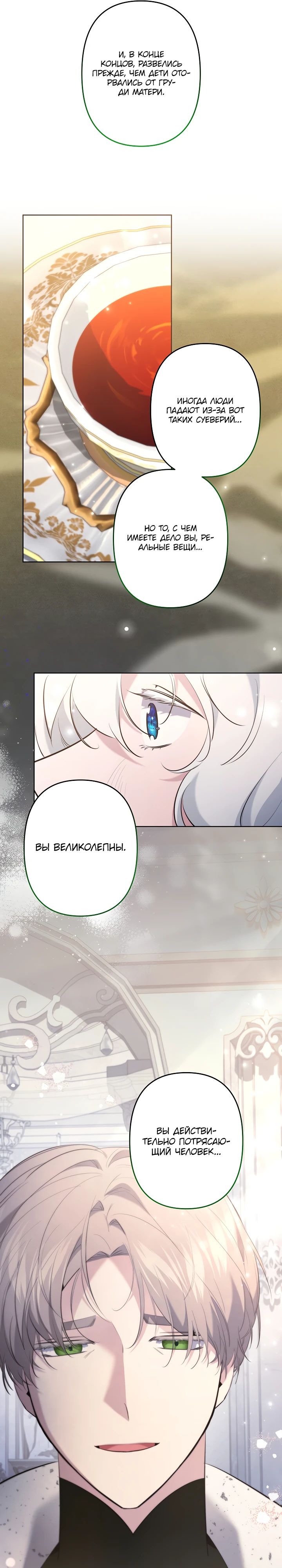 Read Старшей сестре нужно хорошо воспитать младшенькую RU Manga Online