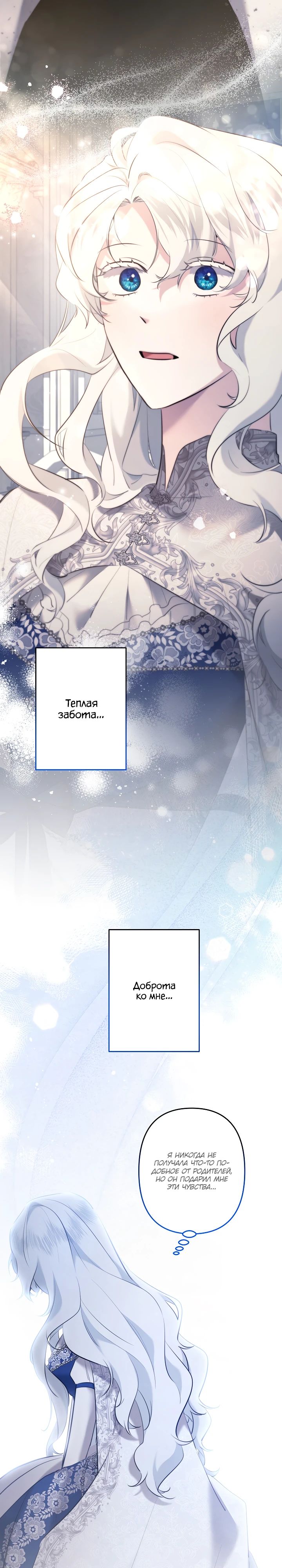 Read Старшей сестре нужно хорошо воспитать младшенькую RU Manga Online