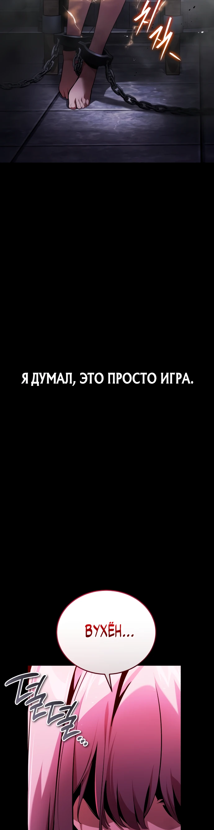 Read Стример с обратной планеты RU Manga Online