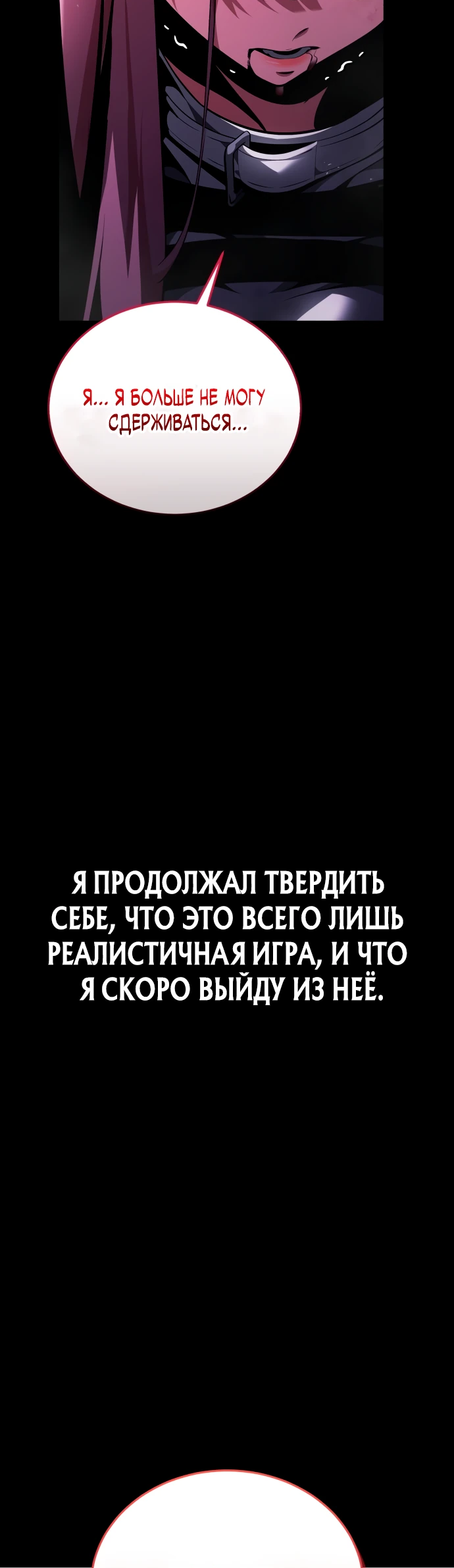 Read Стример с обратной планеты RU Manga Online