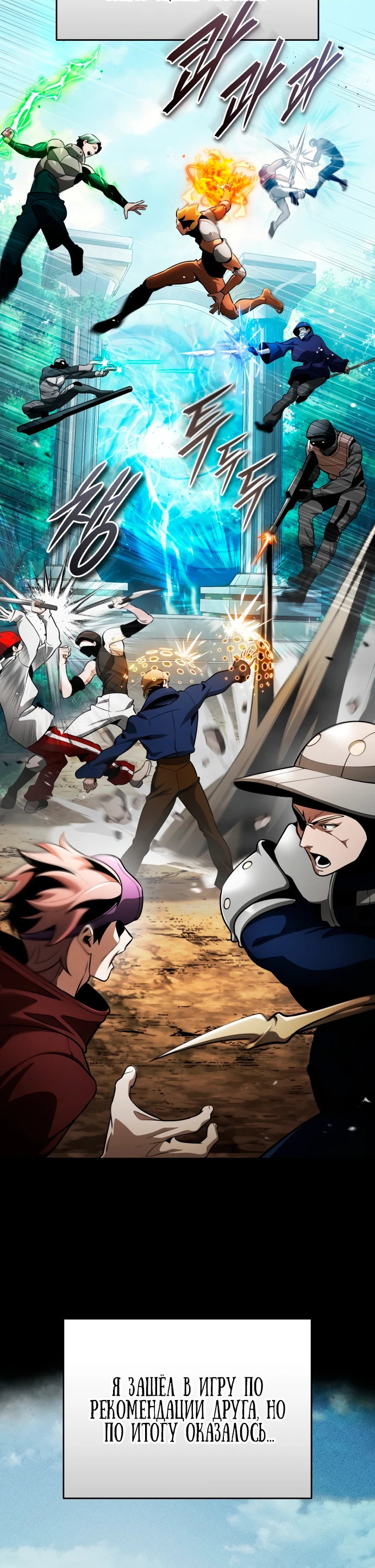 Read Стример с обратной планеты RU Manga Online