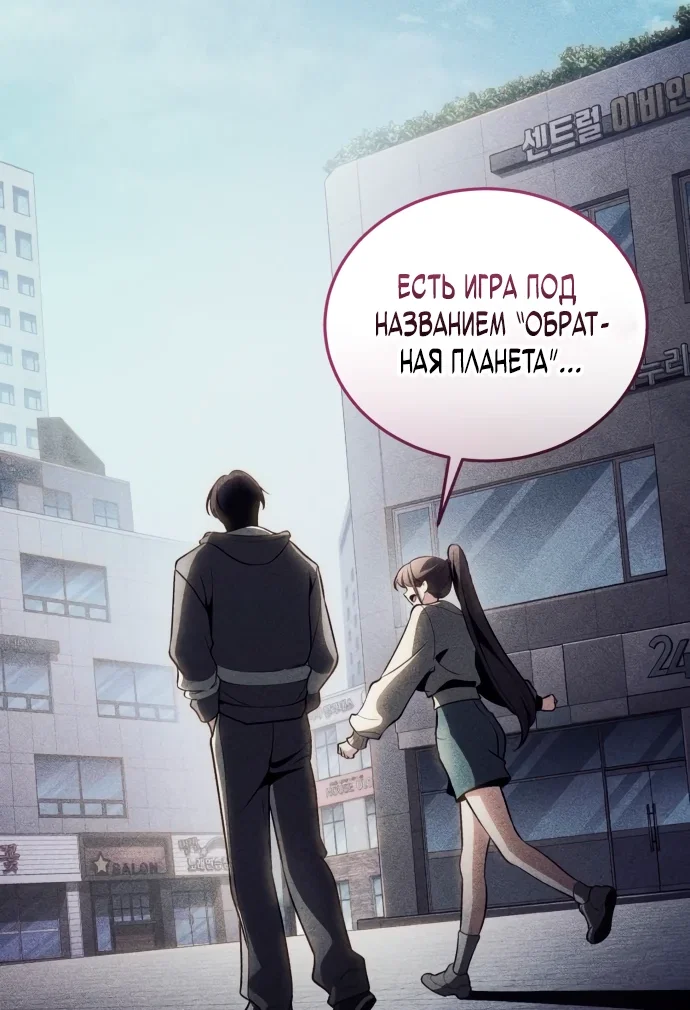 Read Стример с обратной планеты RU Manga Online