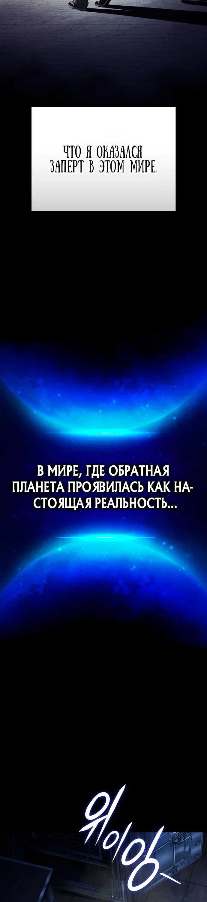 Read Стример с обратной планеты RU Manga Online