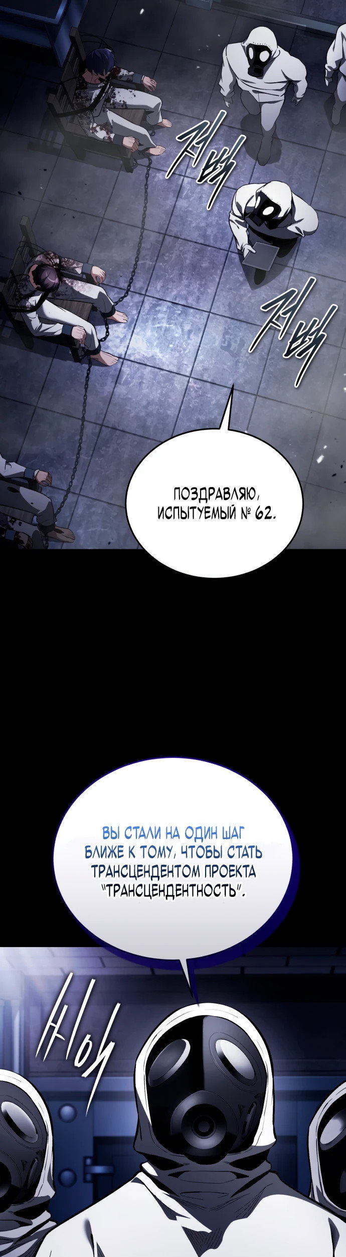 Read Стример с обратной планеты RU Manga Online