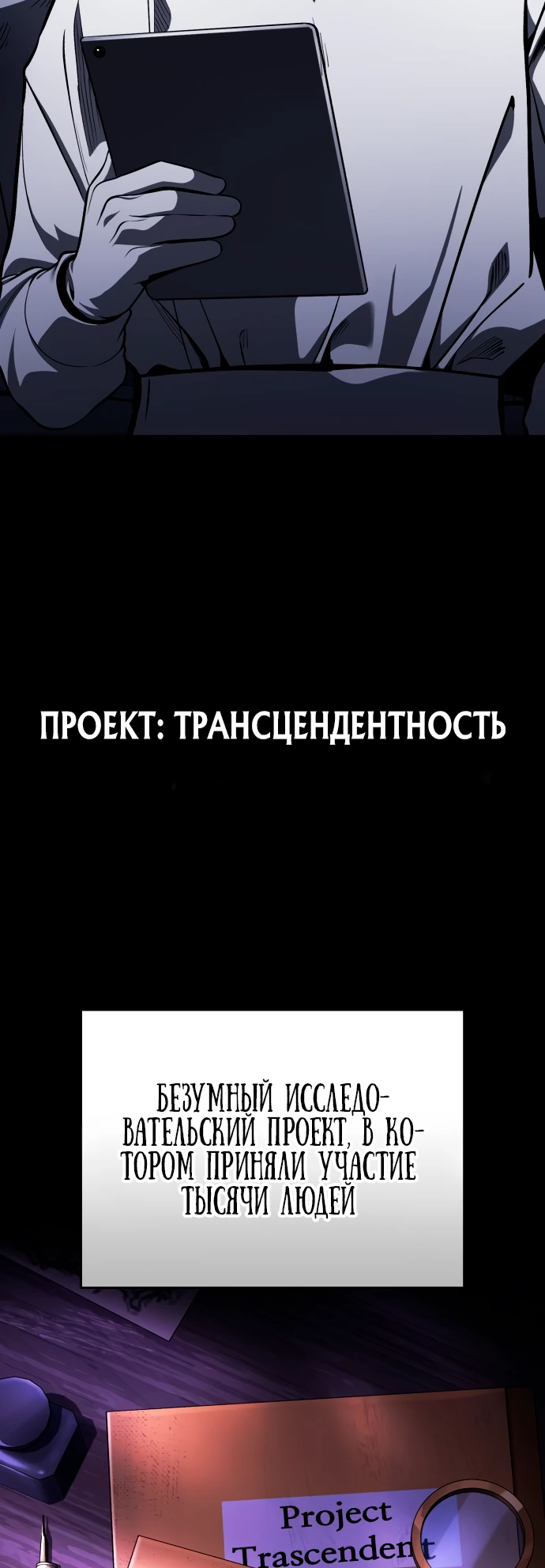 Read Стример с обратной планеты RU Manga Online
