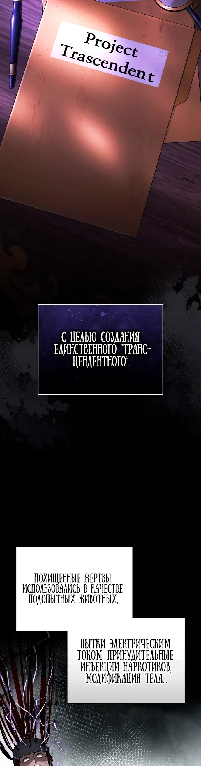Read Стример с обратной планеты RU Manga Online