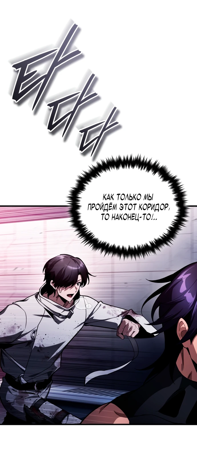 Read Стример с обратной планеты RU Manga Online