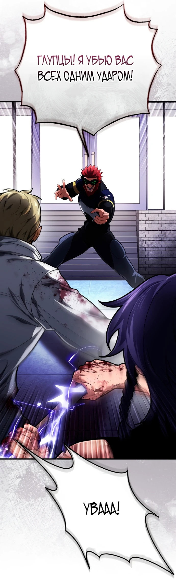 Read Стример с обратной планеты RU Manga Online