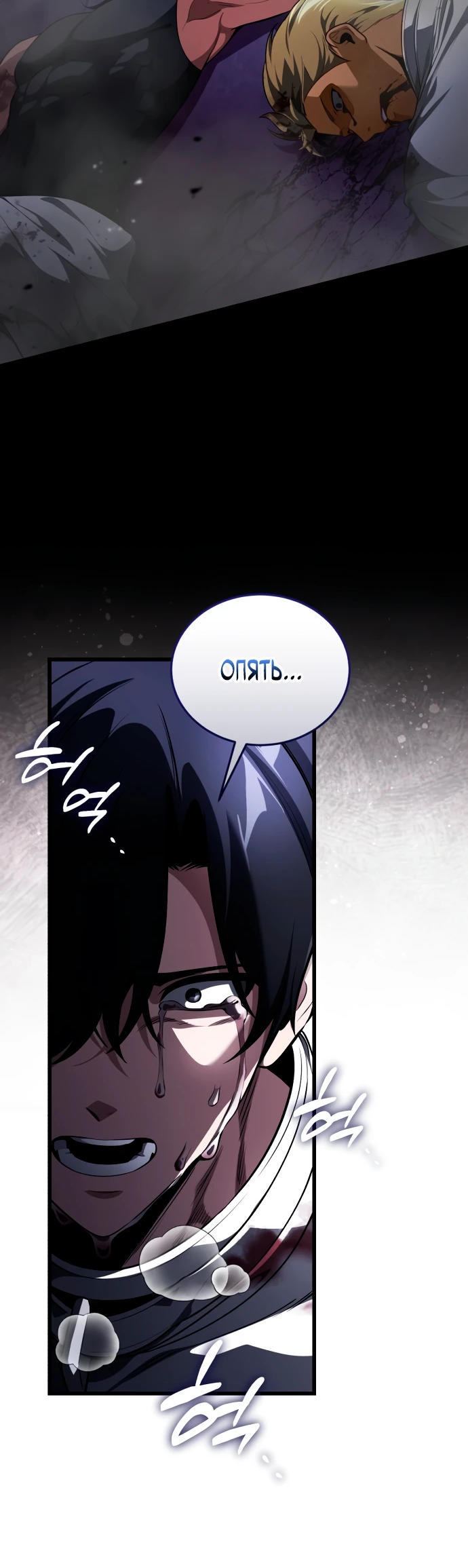 Read Стример с обратной планеты RU Manga Online