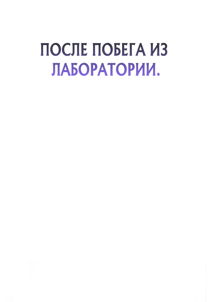 Read Стример с обратной планеты RU Manga Online