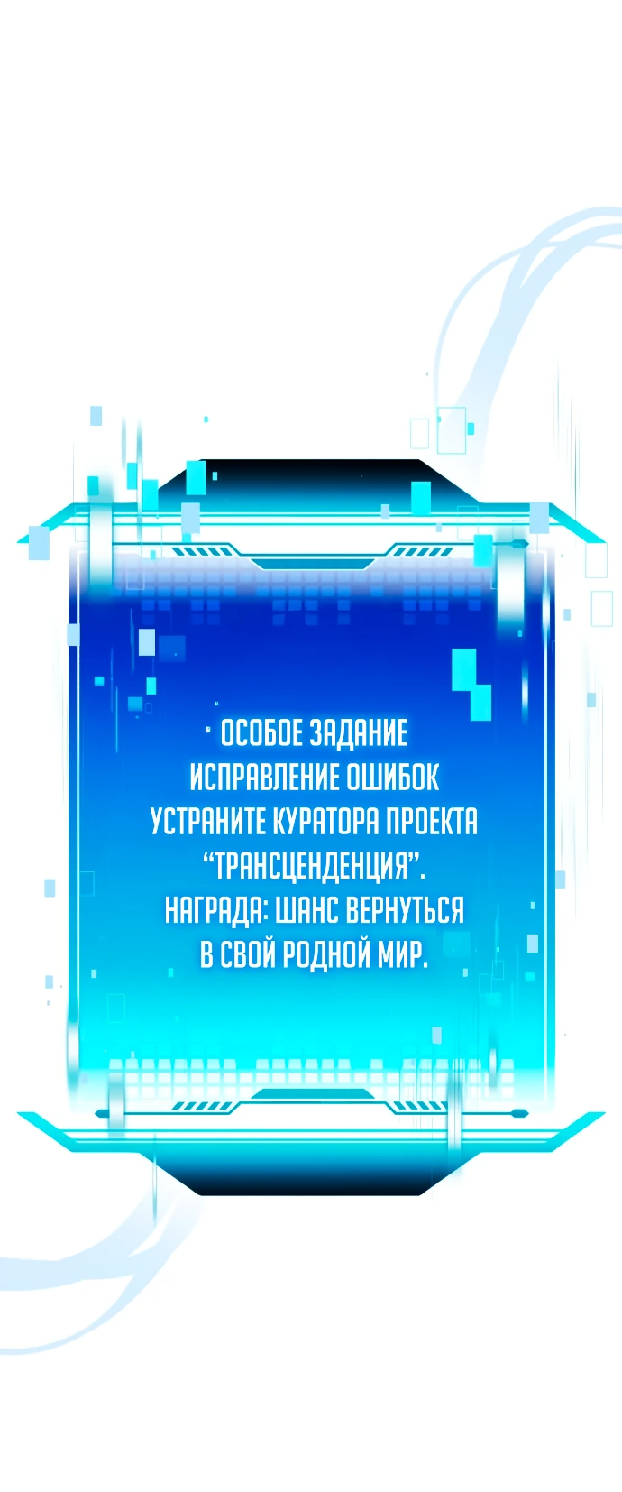 Read Стример с обратной планеты RU Manga Online