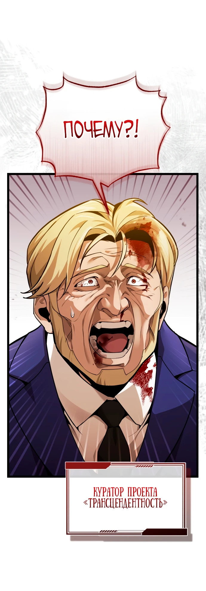 Read Стример с обратной планеты RU Manga Online
