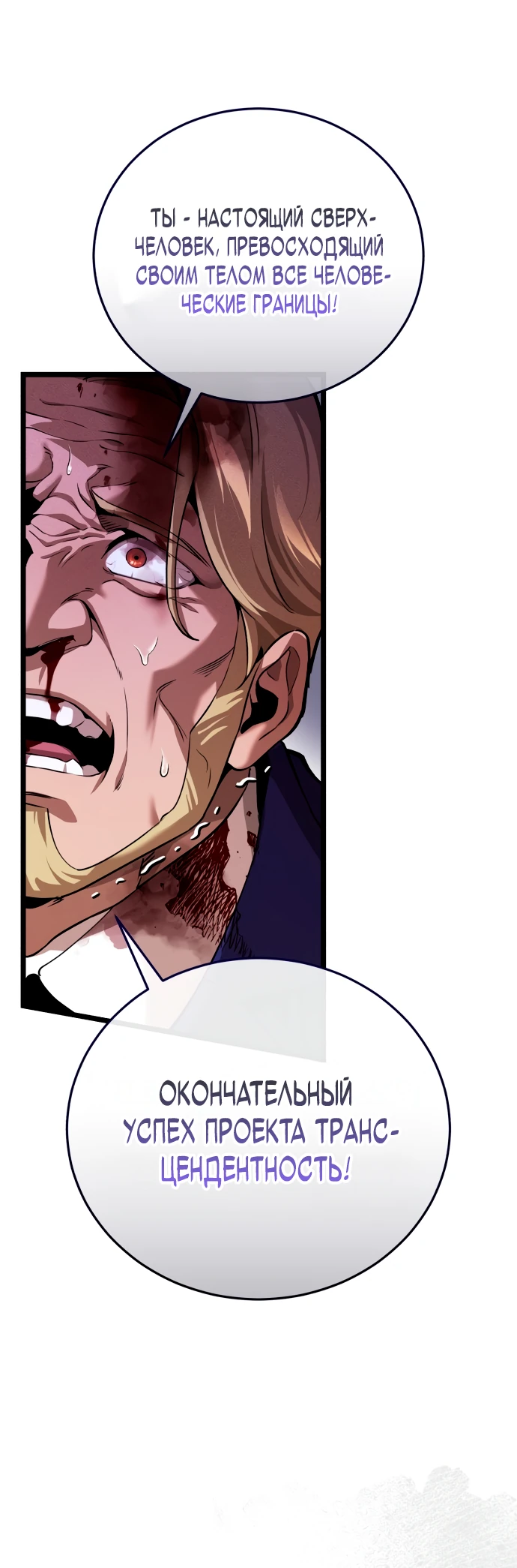Read Стример с обратной планеты RU Manga Online