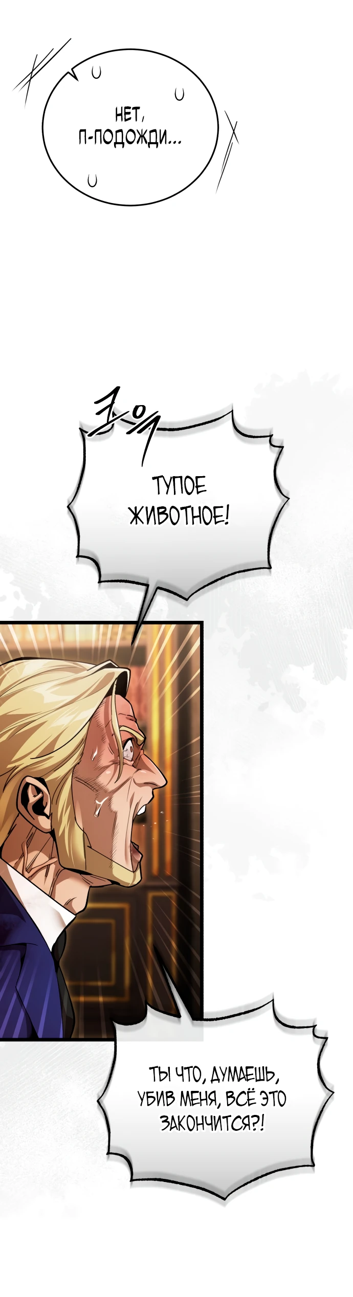 Read Стример с обратной планеты RU Manga Online