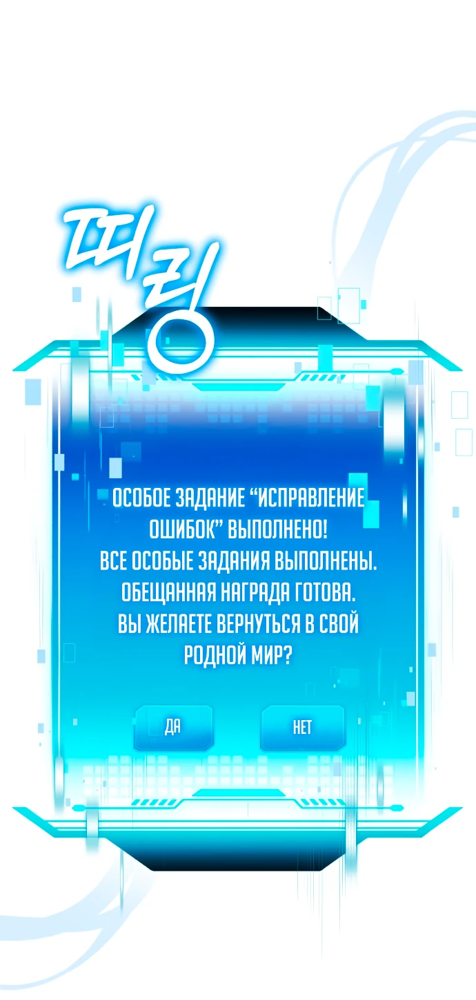 Read Стример с обратной планеты RU Manga Online