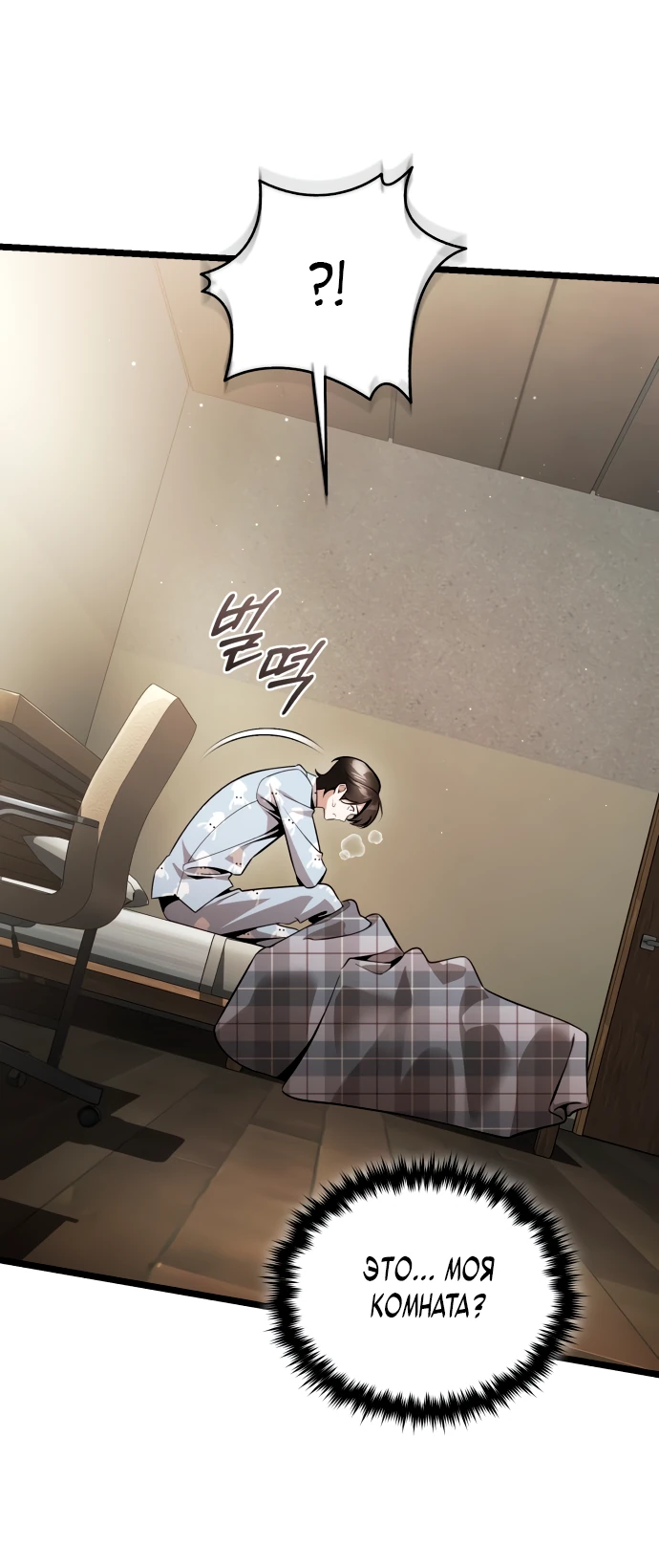 Read Стример с обратной планеты RU Manga Online