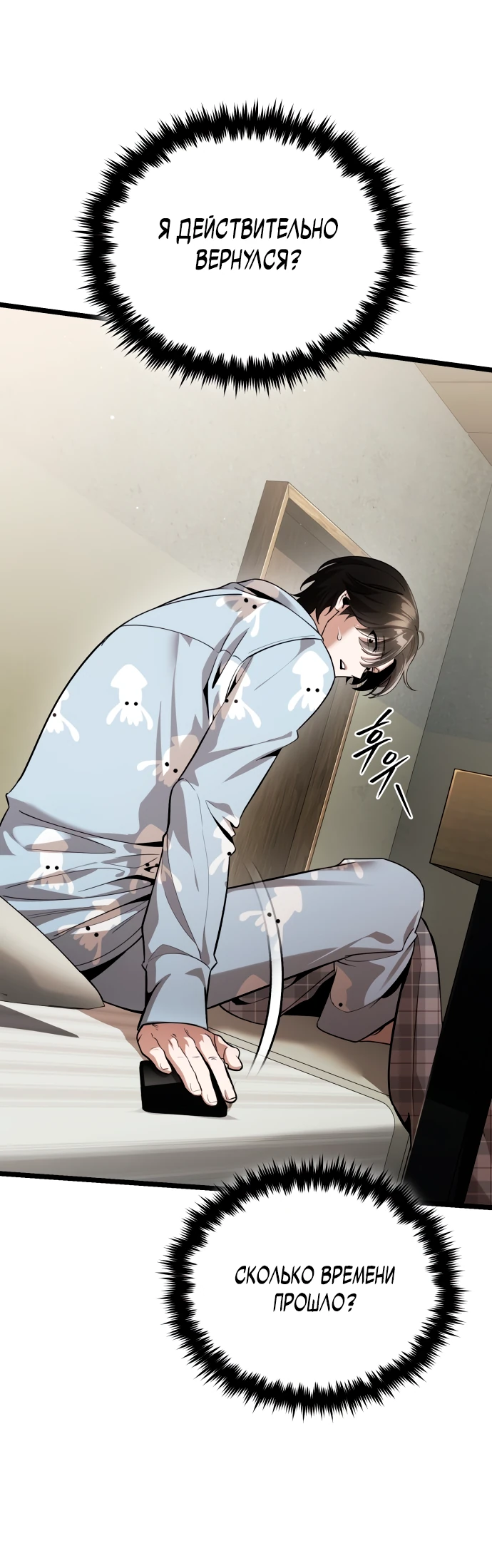 Read Стример с обратной планеты RU Manga Online