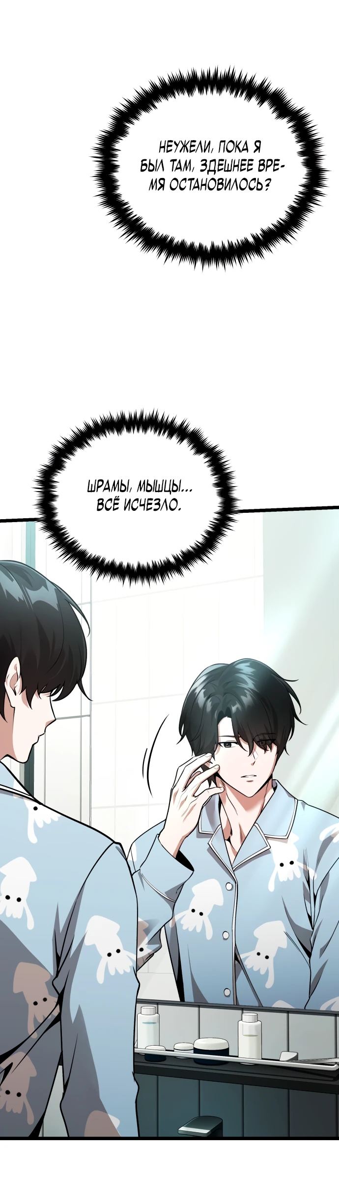 Read Стример с обратной планеты RU Manga Online