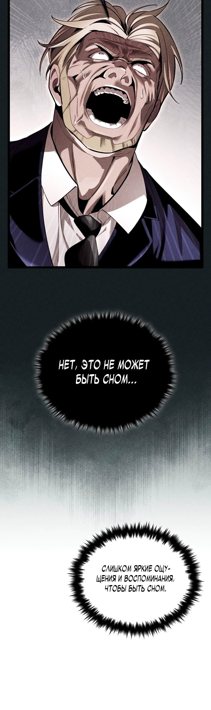 Read Стример с обратной планеты RU Manga Online