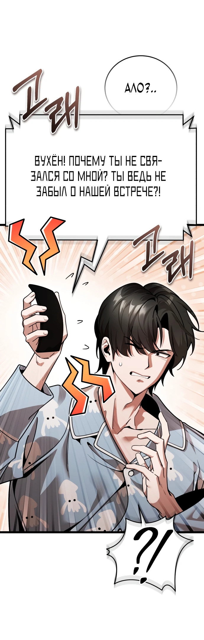 Read Стример с обратной планеты RU Manga Online