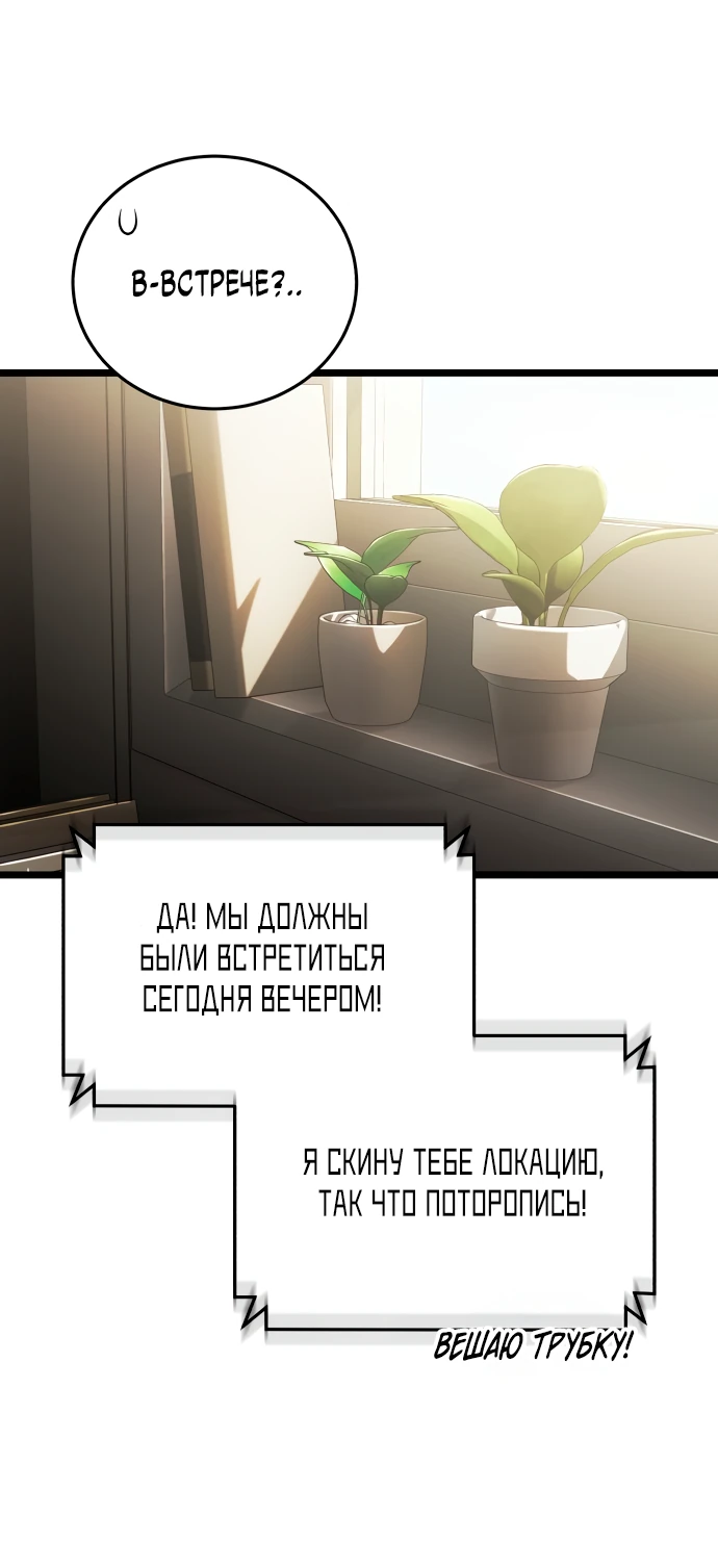Read Стример с обратной планеты RU Manga Online