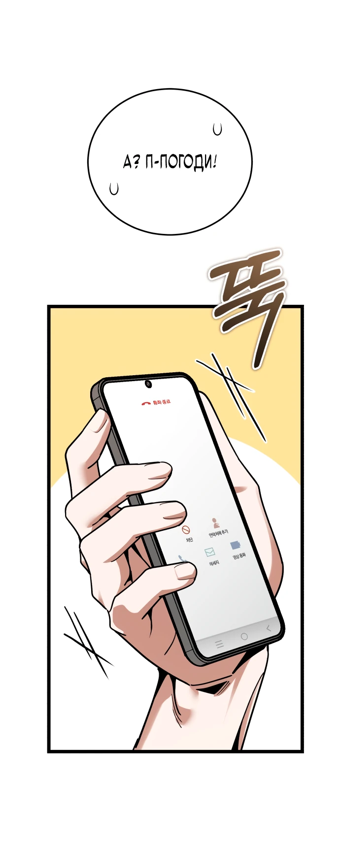 Read Стример с обратной планеты RU Manga Online