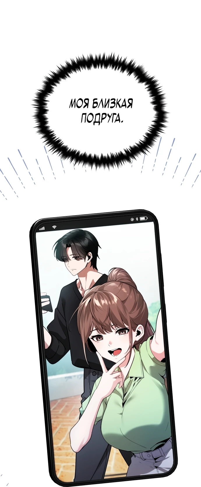Read Стример с обратной планеты RU Manga Online