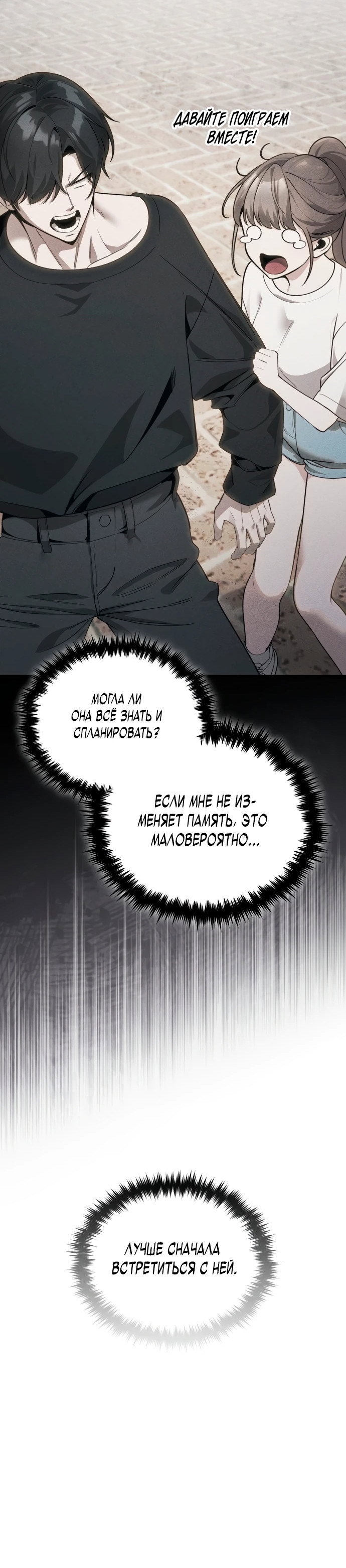 Read Стример с обратной планеты RU Manga Online