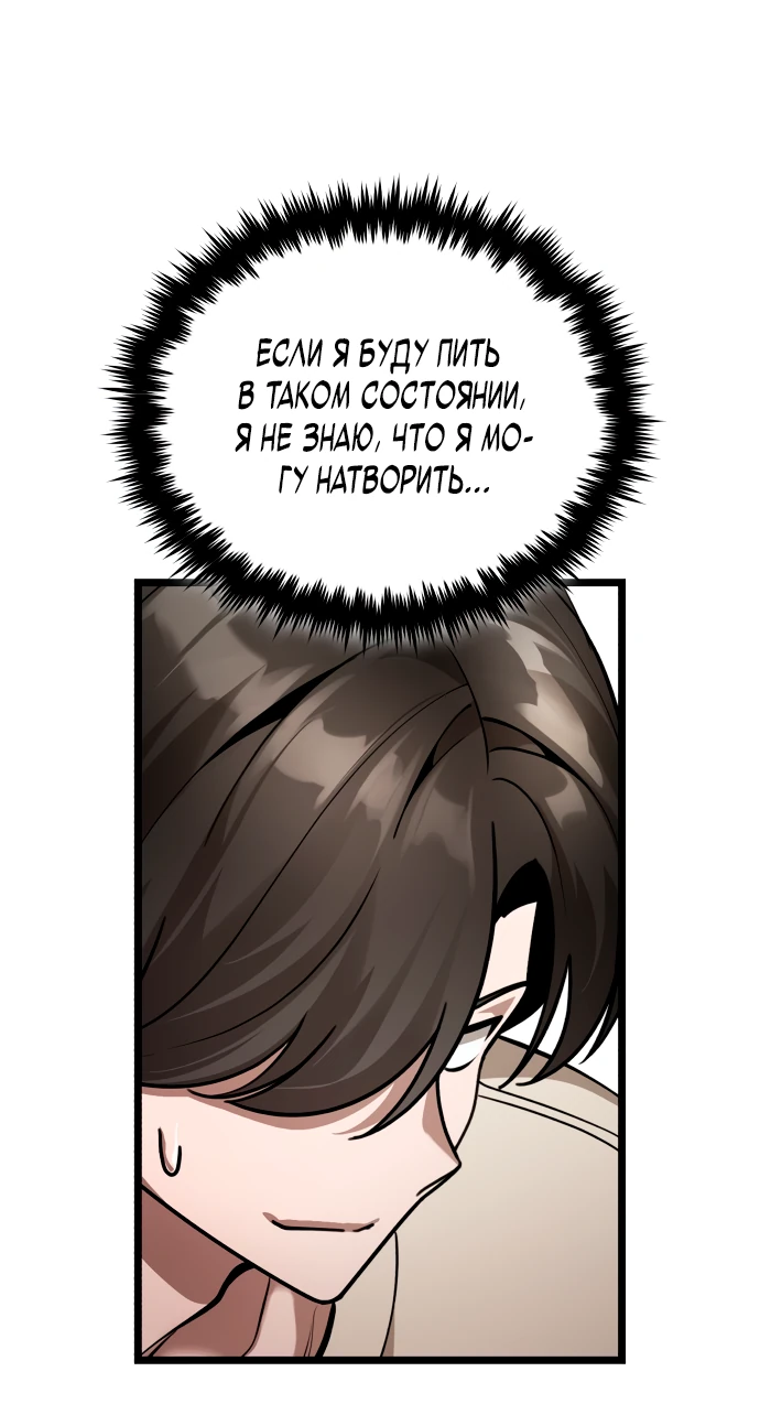 Read Стример с обратной планеты RU Manga Online