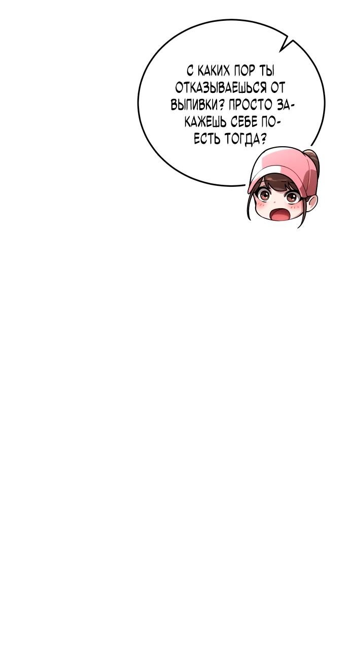 Read Стример с обратной планеты RU Manga Online