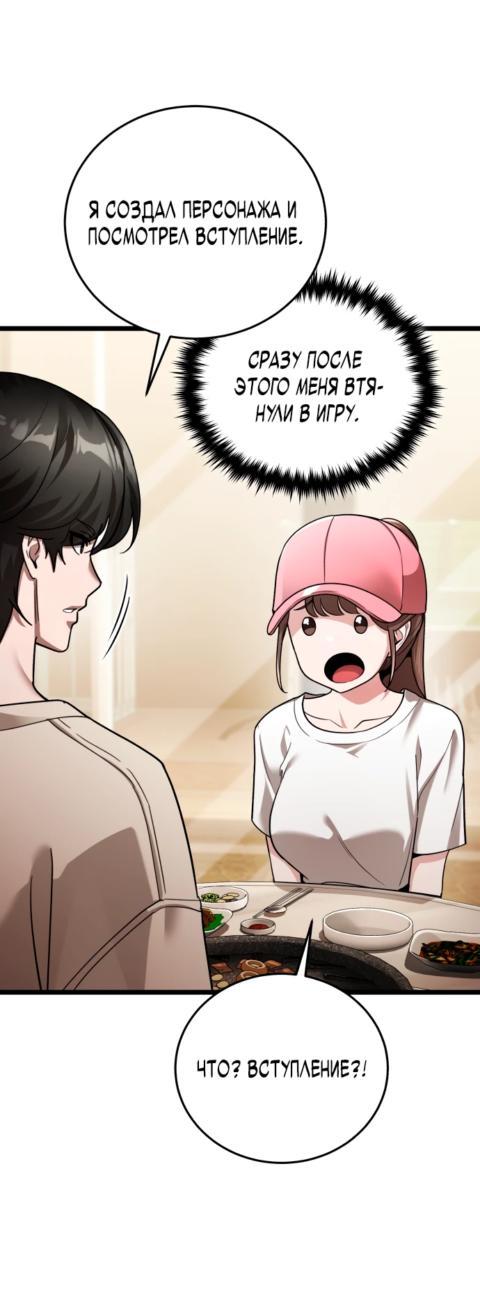 Read Стример с обратной планеты RU Manga Online