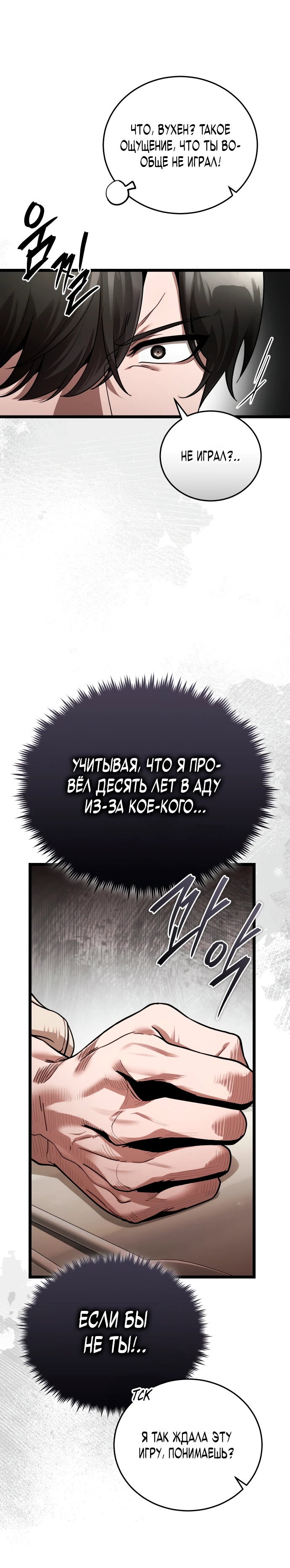 Read Стример с обратной планеты RU Manga Online