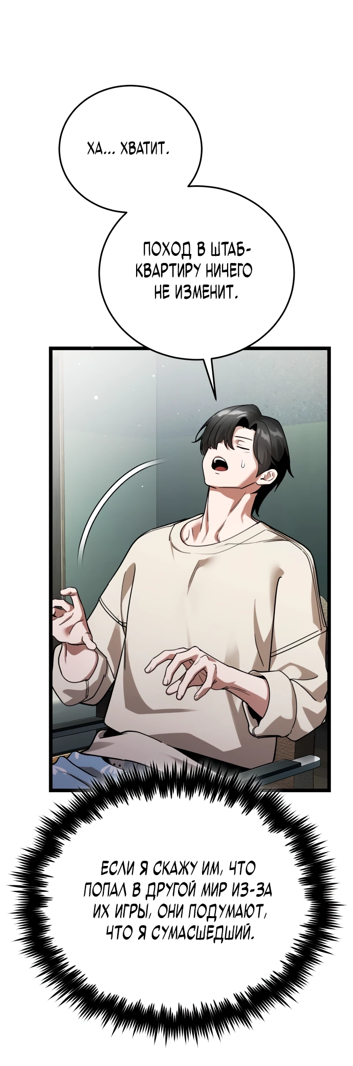 Read Стример с обратной планеты RU Manga Online
