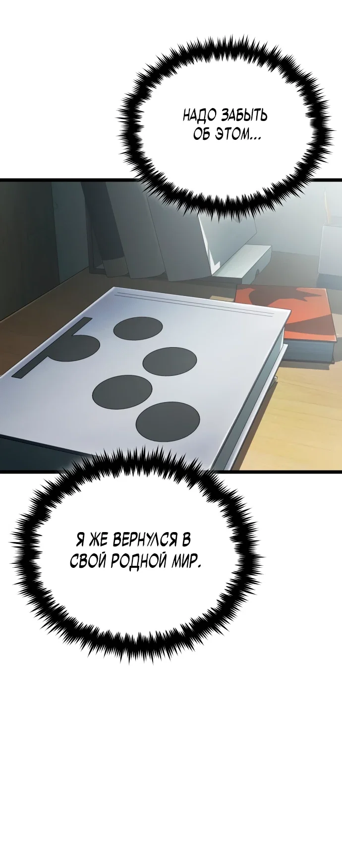 Read Стример с обратной планеты RU Manga Online