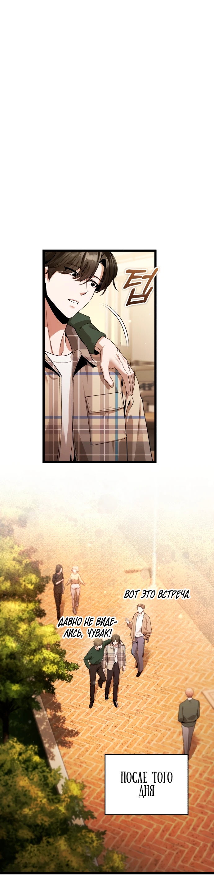Read Стример с обратной планеты RU Manga Online