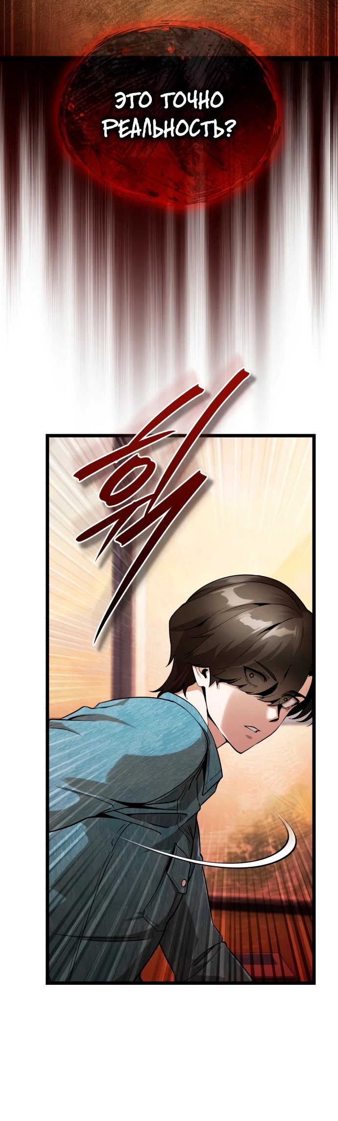Read Стример с обратной планеты RU Manga Online