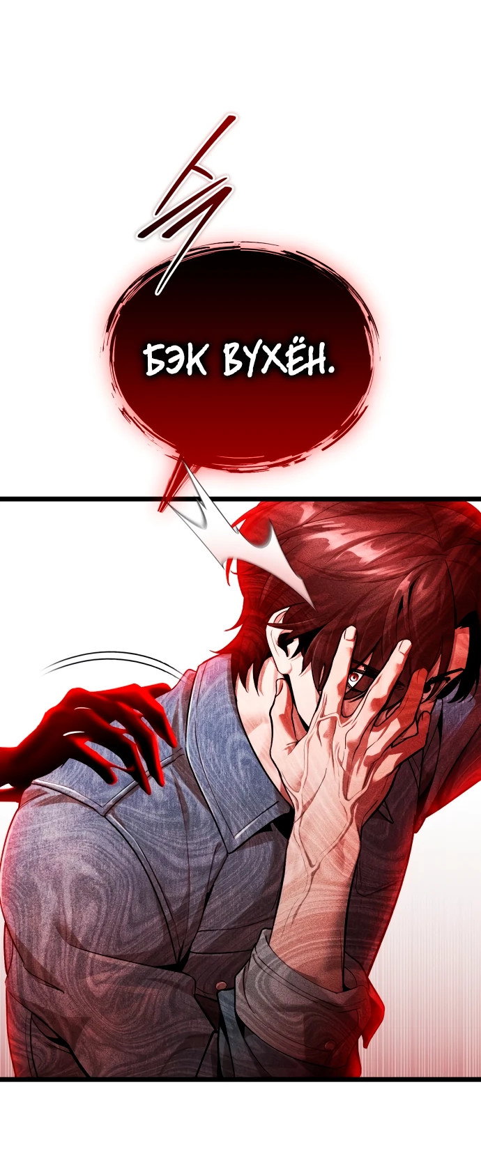 Read Стример с обратной планеты RU Manga Online