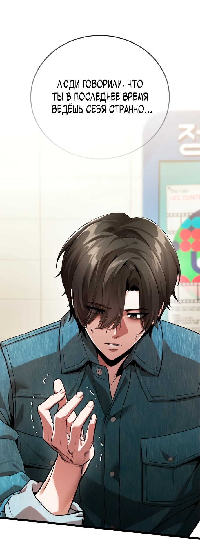 Read Стример с обратной планеты RU Manga Online